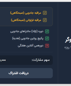 اشتراک 33 روزه | جستجوگر